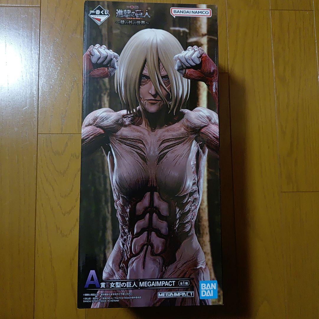 進撃の巨人 女型の巨人 MEGAIMPACT（開封済）