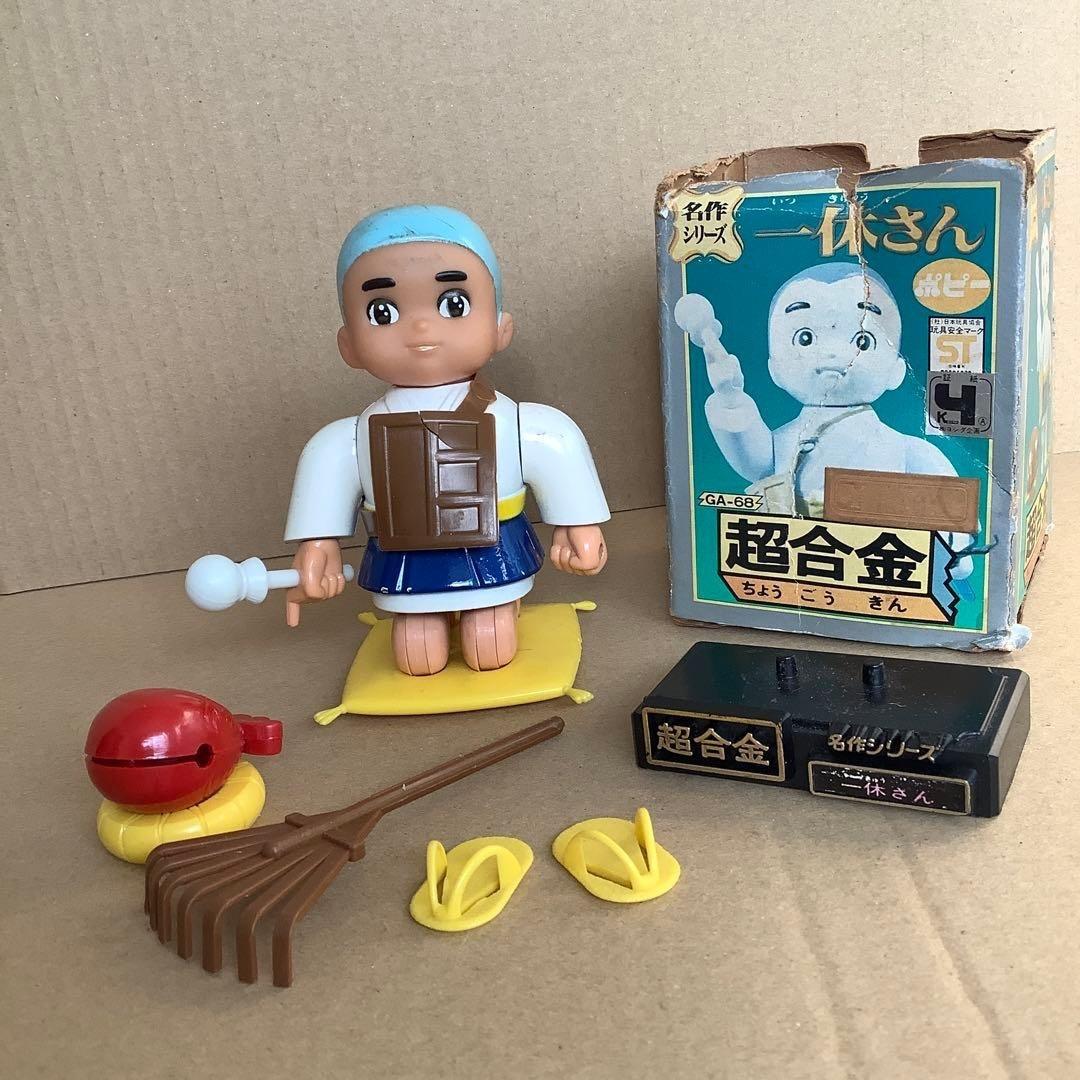 【超激レア】あゝあの頃‼︎ 超合金シリーズ 一休さん フィギュア 箱付完品です