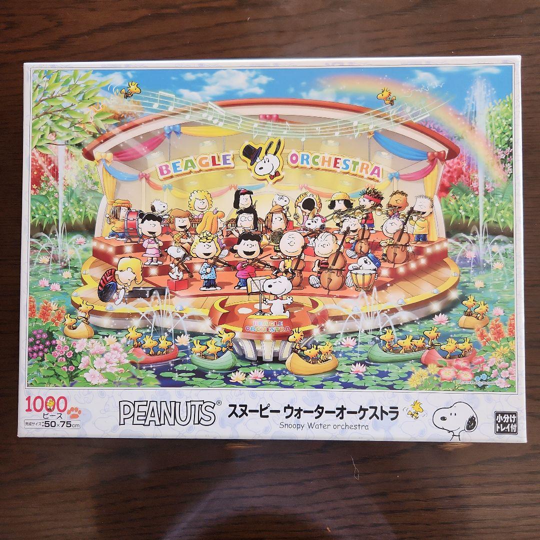 エポック社 ジグソーパズル PEANUTS スヌーピー