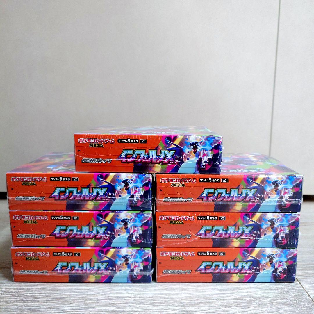 ナ*オ様 【新品未開封】ポケモンカードゲーム インフェルノX 7BOX シュリン