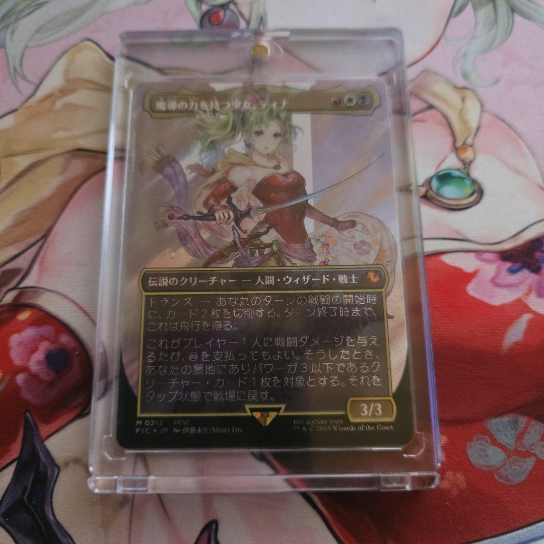 魔導の力を持つ少女、ティナ　サージフォイル