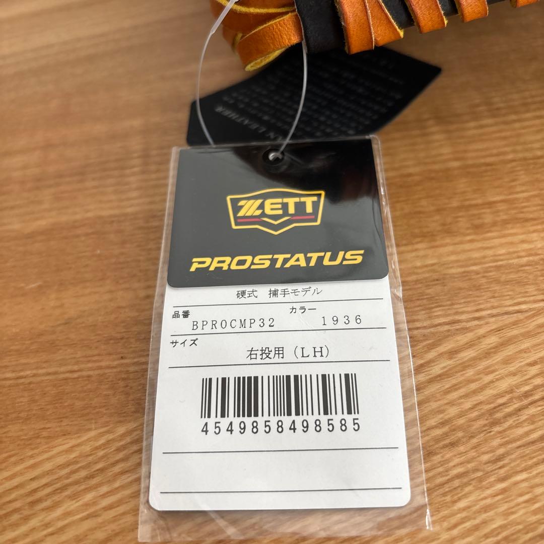 森友哉選手モデル　ゼット　 硬式用　キャッチャーミット　プロステイタスプレミアム