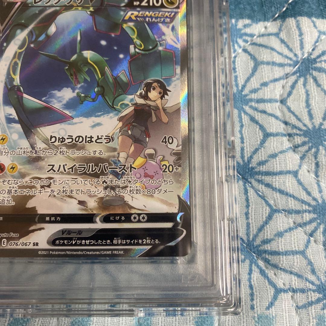 レックウザV SR: SA 蒼空ストリーム