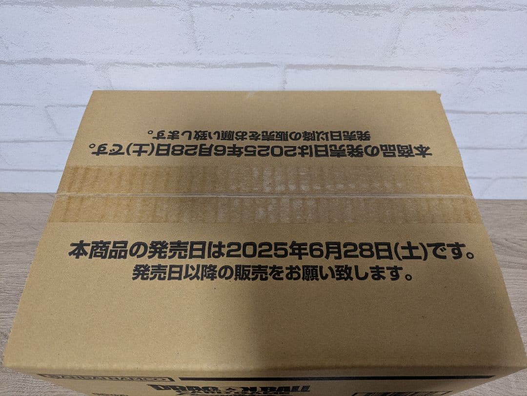 【未開封カートン】ドラゴンボール フュージョンワールド MANGAブースター