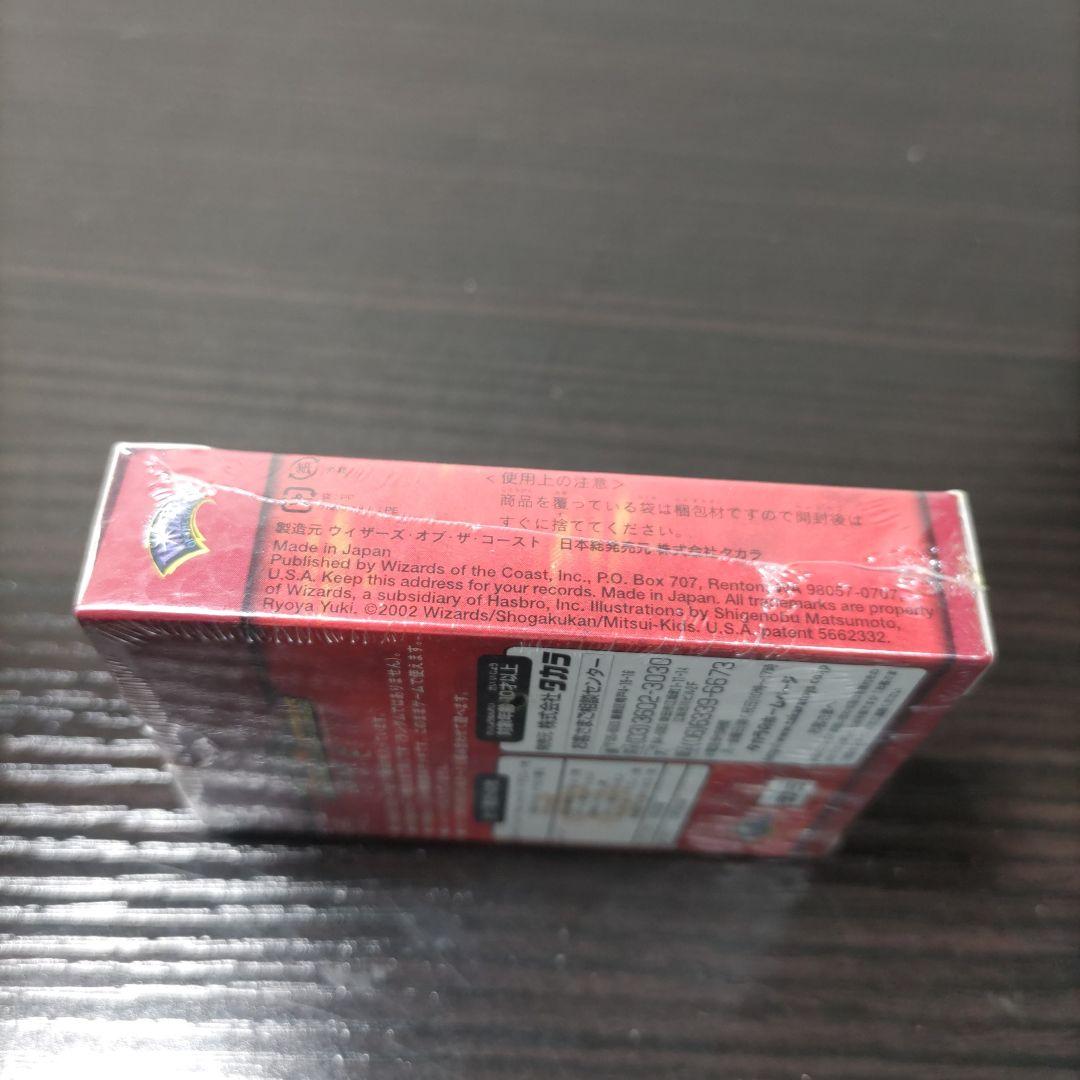 【レア】【未開封】デュエルマスターズ　勝舞火炎デッキ　DMC-01