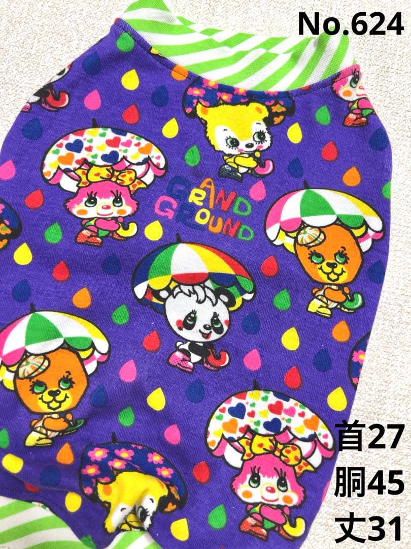 専用☆●犬服●ハンドメイド 胴41 NO.624