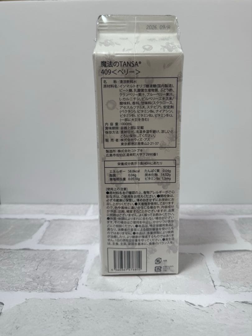 ぞうねこちゃんねる　魔法のTANSA 409 ベリー 1000ml