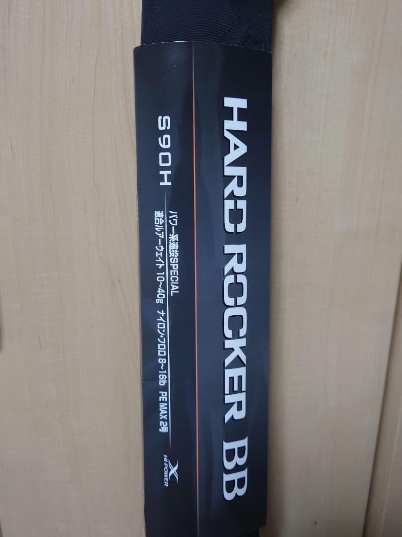 24 ハードロッカー BB S90H 美品