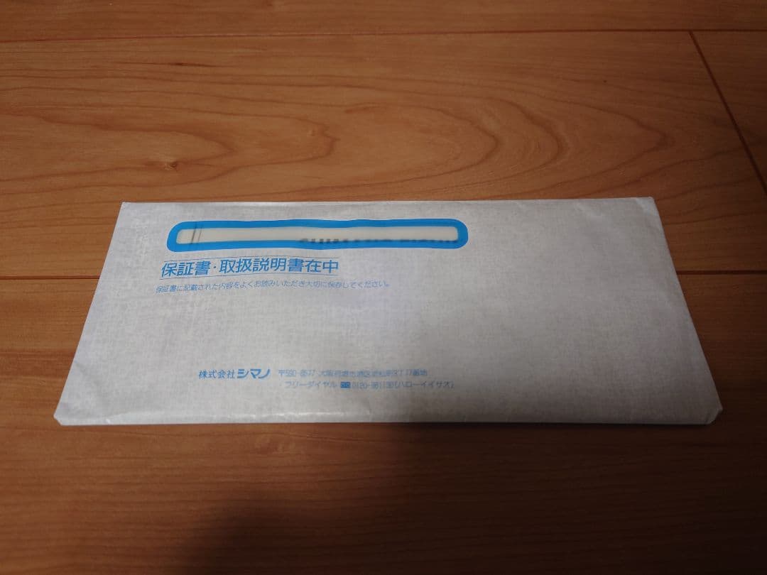 24 ハードロッカー BB S90H 美品