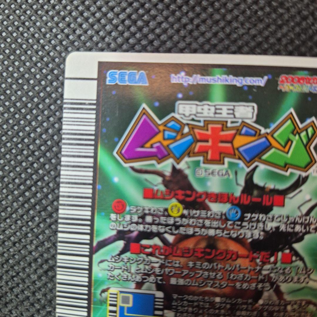 ムシキング　アクティオンゾウカブト　アダーコレクション