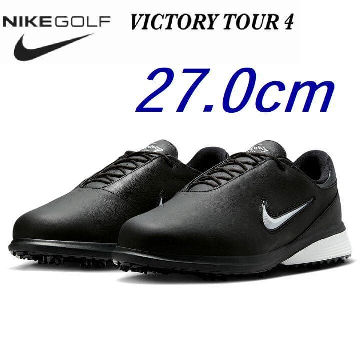 A2.新品27cm ナイキ ビクトリー ツアー 4 ゴルフ HM6542-001