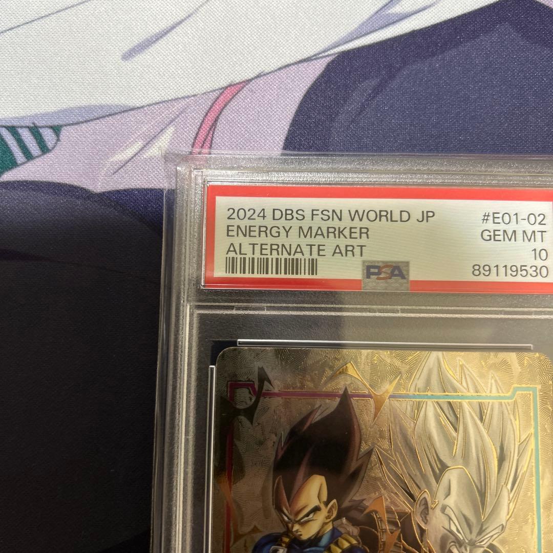PSA10 ベジータ　エナジーマーカーパラレル　フュージョンワールド　9530