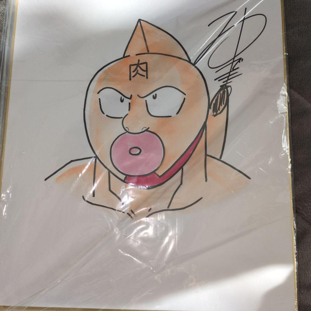 ゆでたまご　直筆サインキン肉マン　イラストも肉筆　断捨離にて　交渉OK