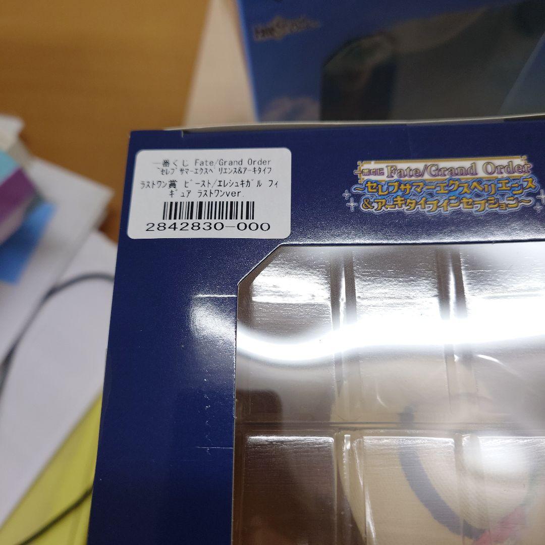 一番くじ Fate/Grand Order B賞 C賞 ラストワン賞 おまけ付き