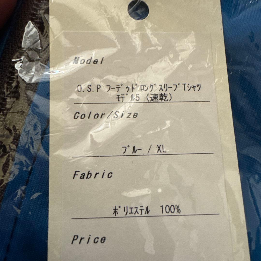 OSP パーカー フーデッドロングスリーブ XL 3点セット 美品・新品様々