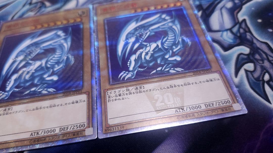 3枚セット 遊戯王 青眼の白龍 WCS2018 赤封筒付 20th シークレット