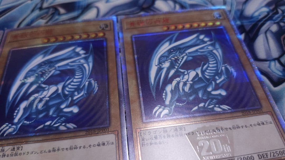 3枚セット 遊戯王 青眼の白龍 WCS2018 赤封筒付 20th シークレット