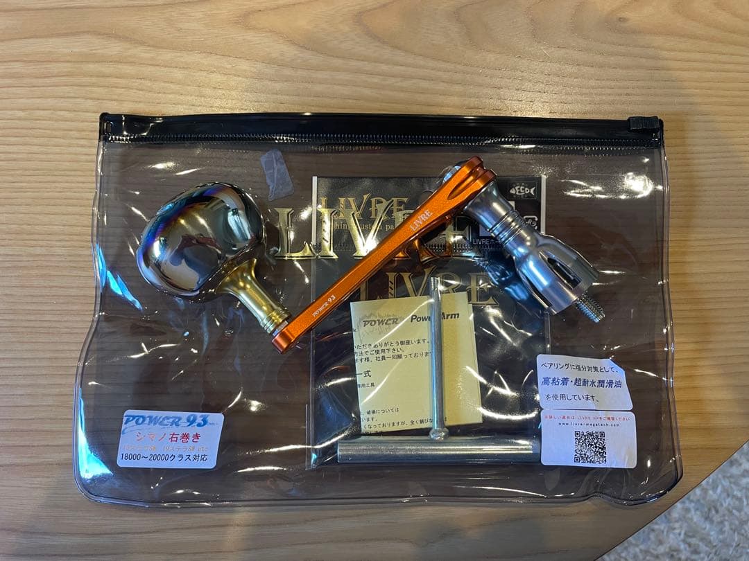 リブレ LIVRE POWER 93 シマノ右巻き EP50ノブ