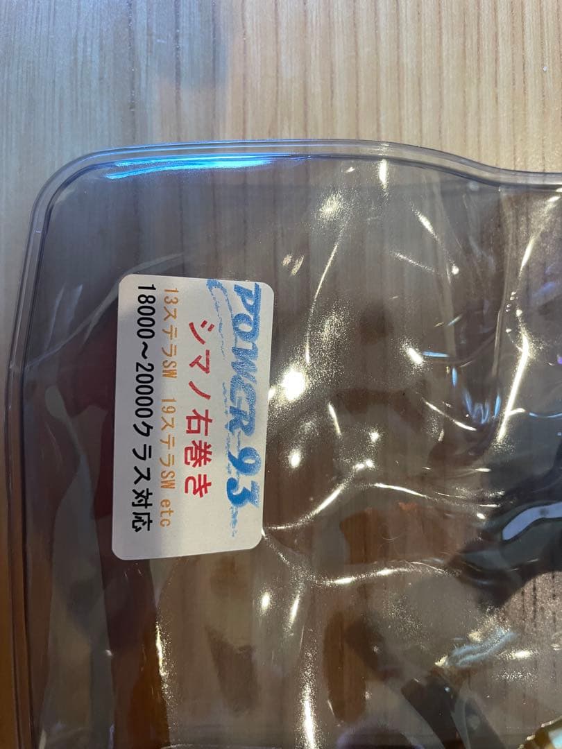 リブレ LIVRE POWER 93 シマノ右巻き EP50ノブ