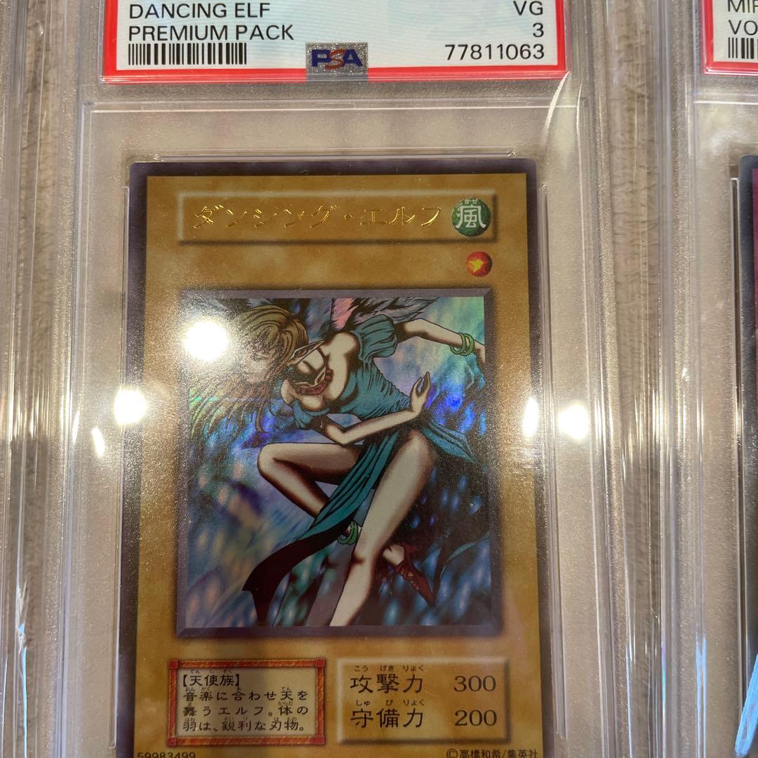 遊戯王　初期　PSA鑑定品　まとめ売り