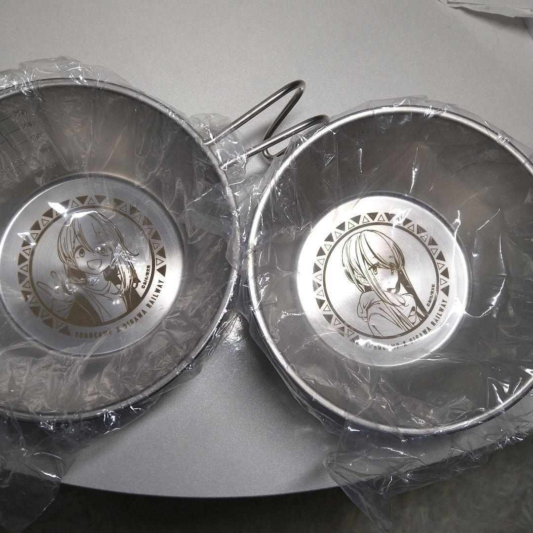 ゆるキャン△大井川鐵道 シェラカップ 各務原なでしこ 志摩リン　2個セット未開封