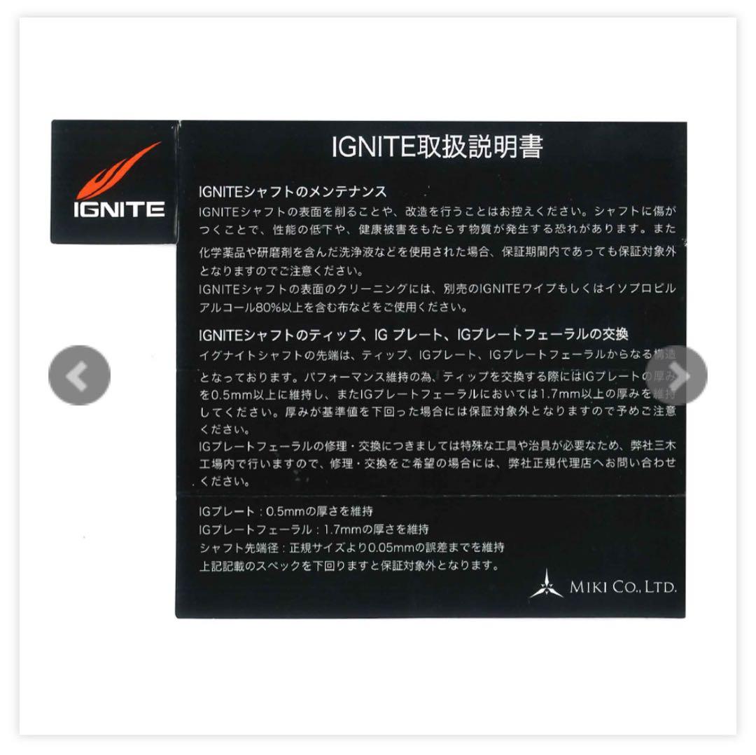 【新品未開封】イグナイト 12.2mm WAVY IGNITE MEZZ