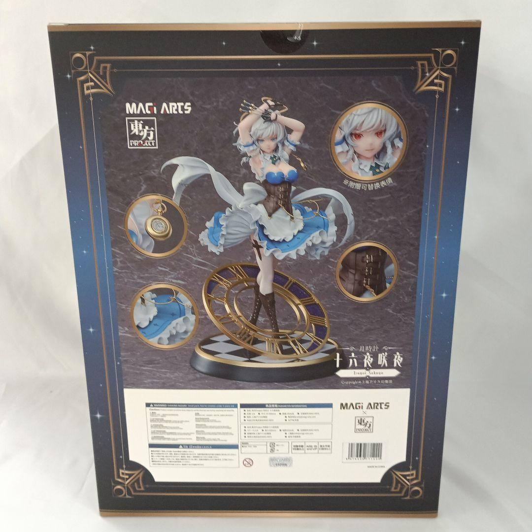 月時計 十六夜咲夜 「東方Project」