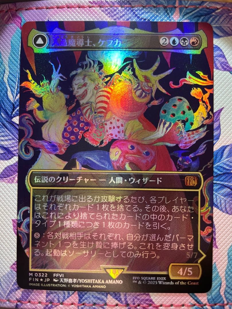 M*1様 【Foil】(322)■ボーダーレス■《人造魔導士、ケフカ/破壊の化身