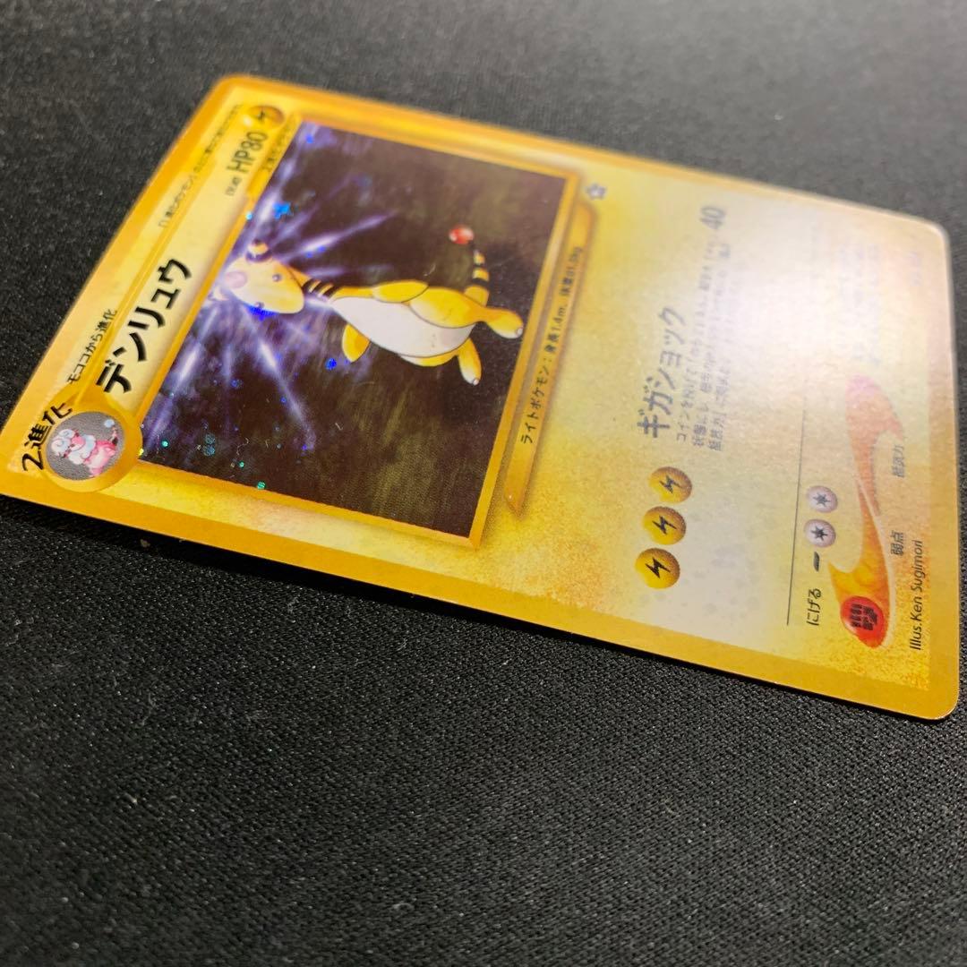 ルギア ミュウ デンリュウ フーディン 旧裏 まとめ売り