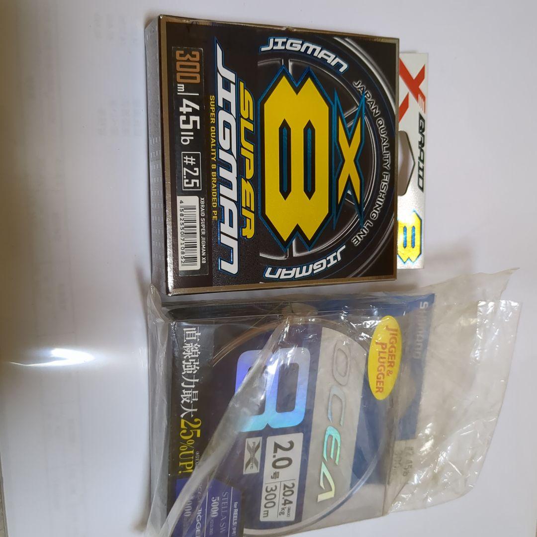 オシア82号3００、ジグマン2．5号3００