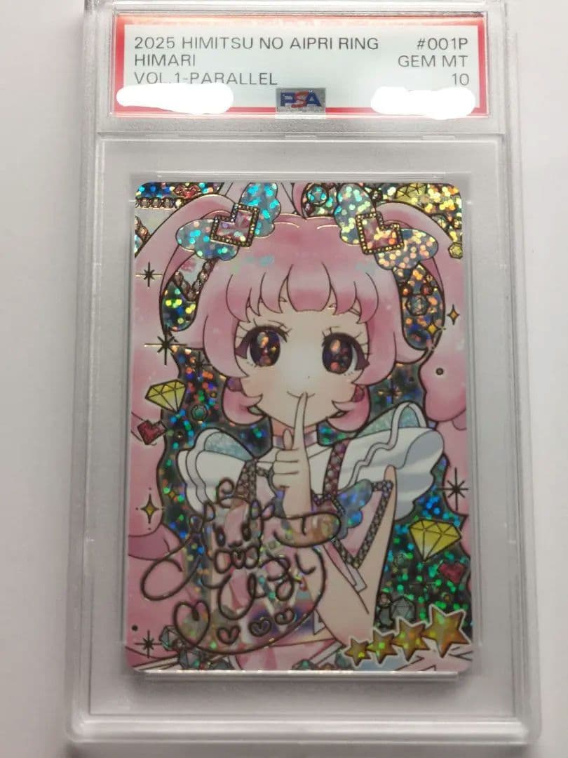 d*4様 APR1-001P　ジュエルバズリウムルビー　サインPSA10　ひみつ