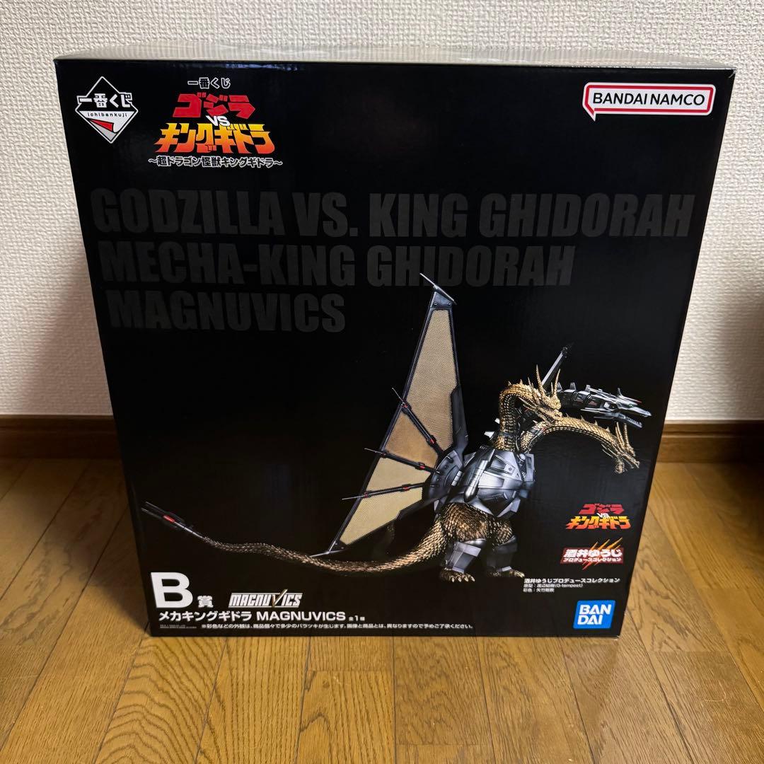一番くじ B賞 メカキングギドラ MAGNUVICS