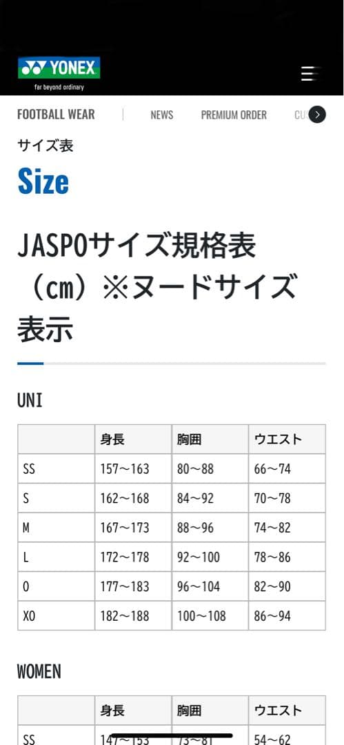 YONEX ブラック ウォームアップジャケット　黒 ユニM フィットスタイル