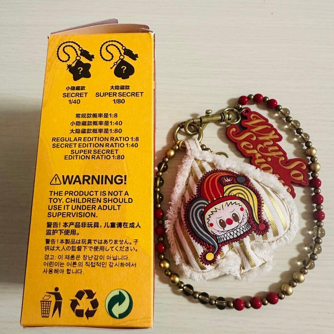 WHY SO SERIOUS スーパーシークレット ラブブ ペンダントチェーン