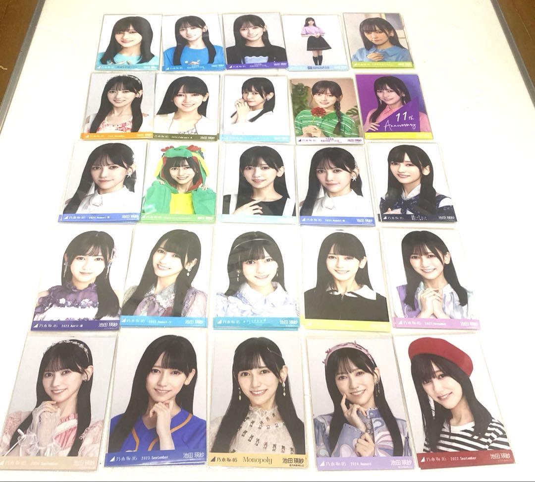 乃木坂46生写真 池田瑛紗 25コンプまとめ売り