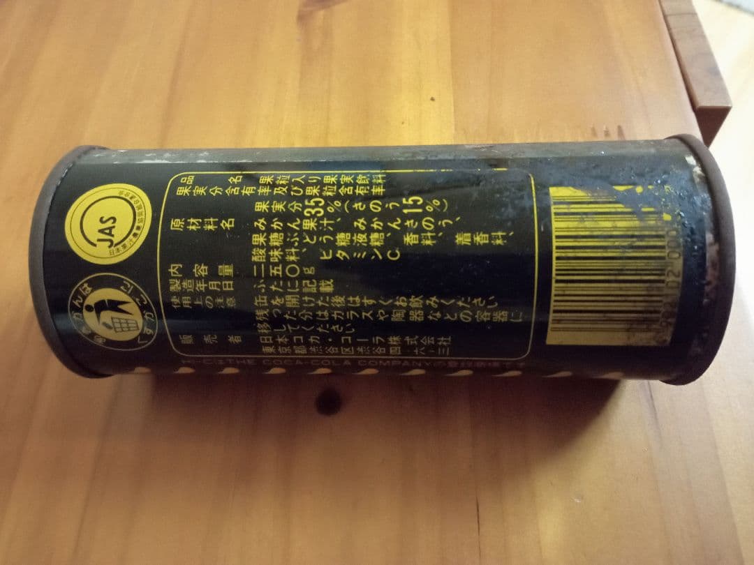 HI-C空き缶　当時物　80s 旧車　バブ　GT380 GS