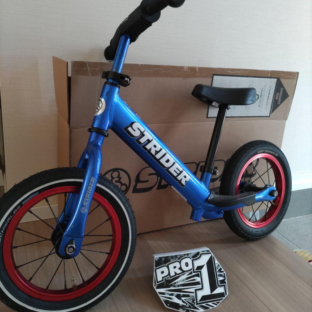 ストライダープロ