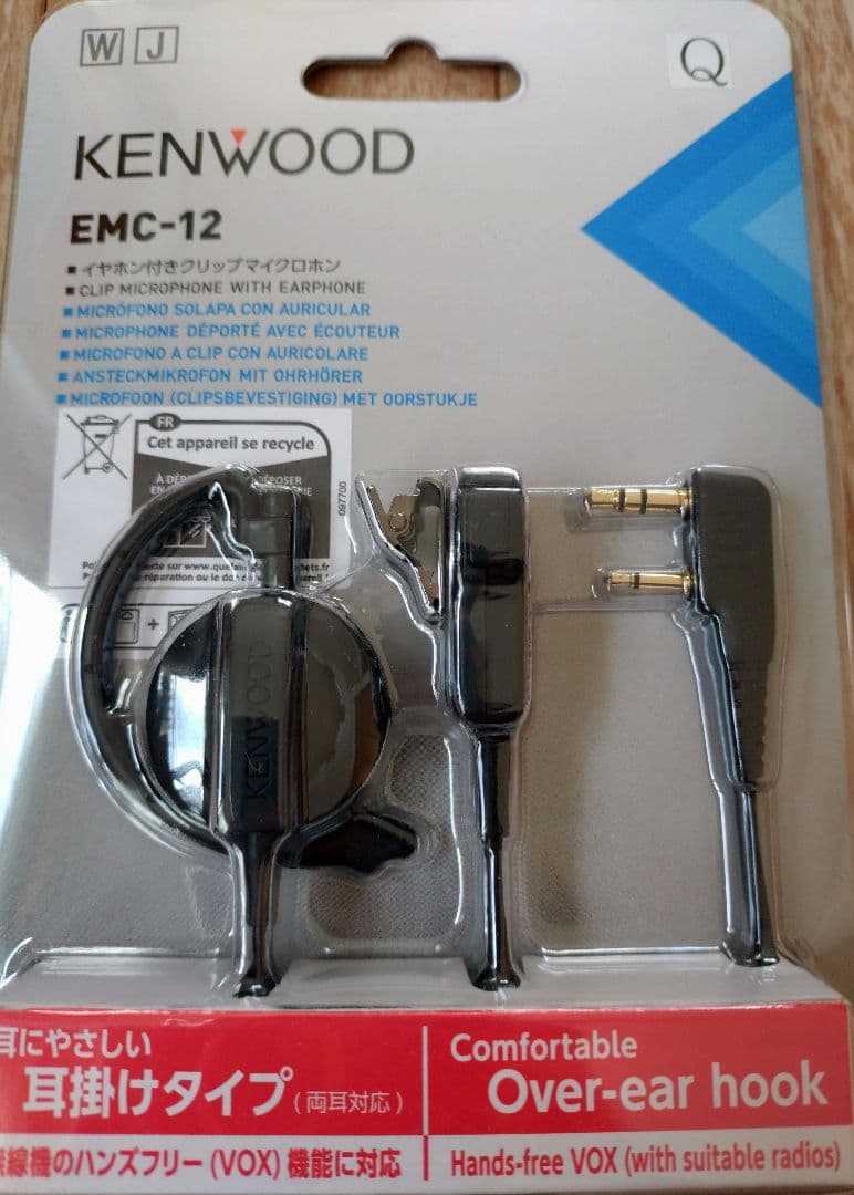 KENWOOD DEMITOS UBZ-LS20 無線機