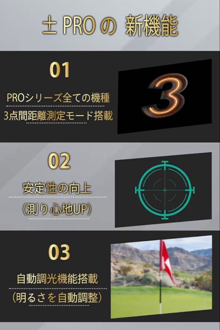 未開封　NINJOR GOLF NJ+PRO ゴルフ　レーザー距離計