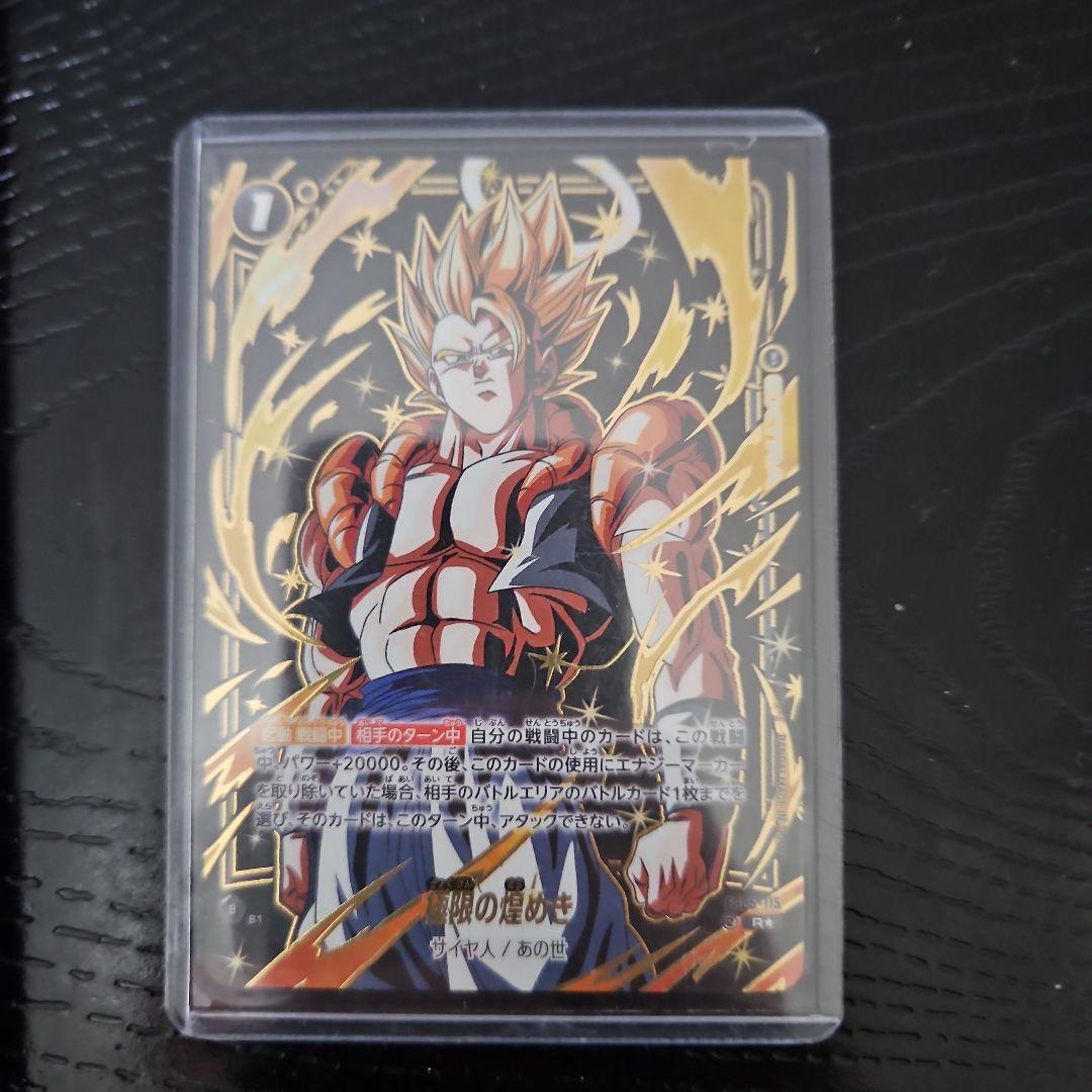 極限の煌めき R ★ ブースターパック『迫り来る脅威』 FB05-115