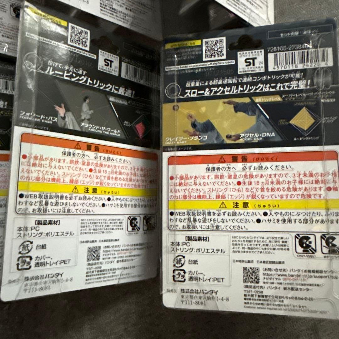 新品　ハイパーヨーヨーアクセル 8点セット　ウイング　　ループ　ラウンド