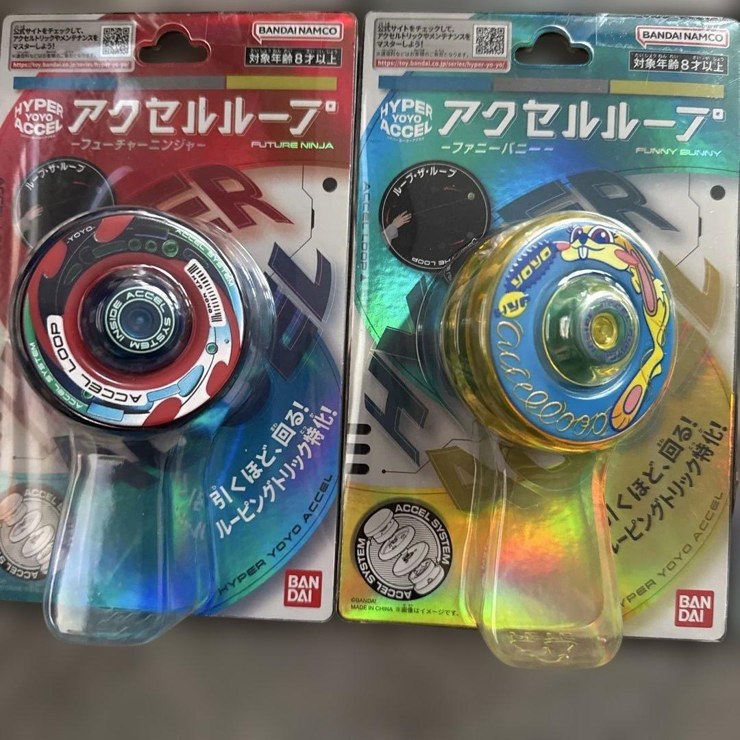 新品　ハイパーヨーヨーアクセル 8点セット　ウイング　　ループ　ラウンド