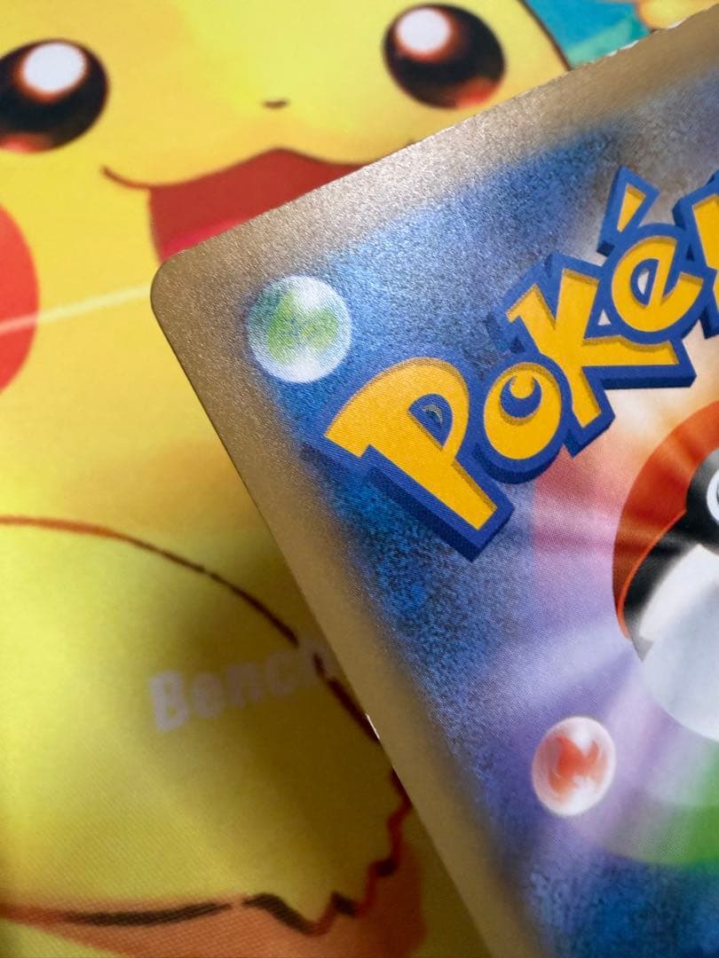 ポケモンカード お誕生日ピカチュウ 25th プロモ