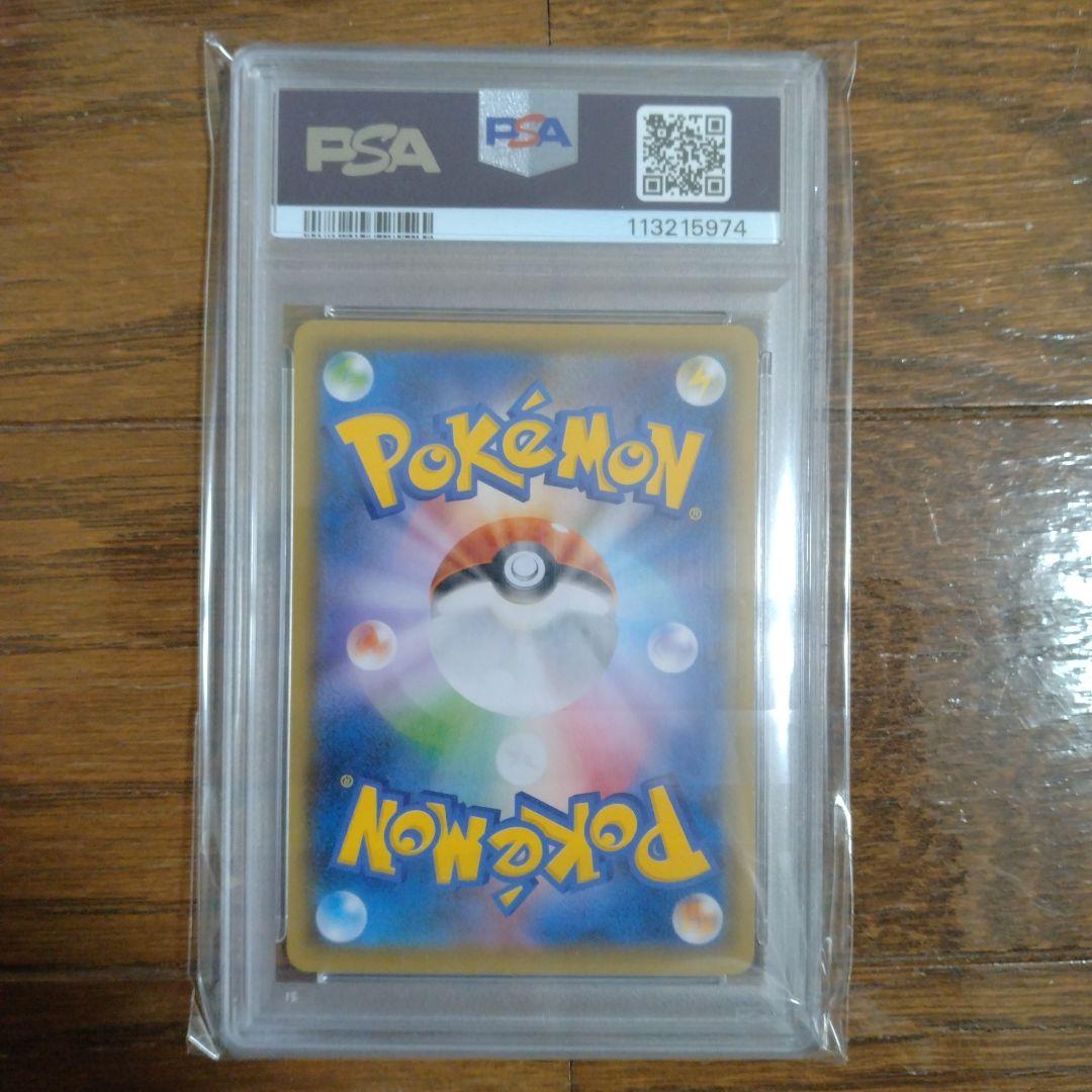 ポケモンカード 救助隊DXのピカチュウ psa10