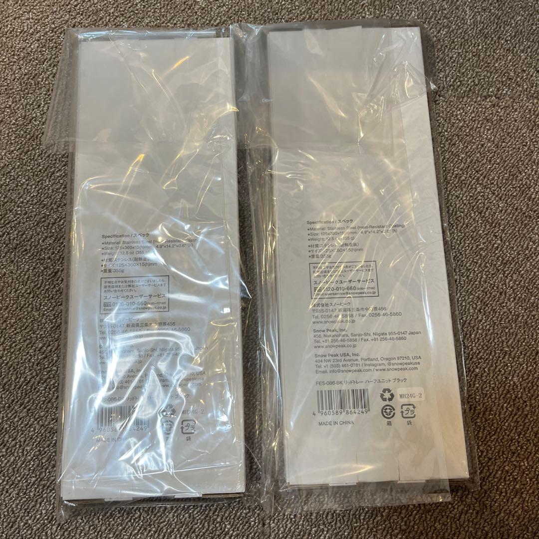 【雪峰祭2024秋】リッドトレーハーフユニットブラック 2個セット　スノーピーク
