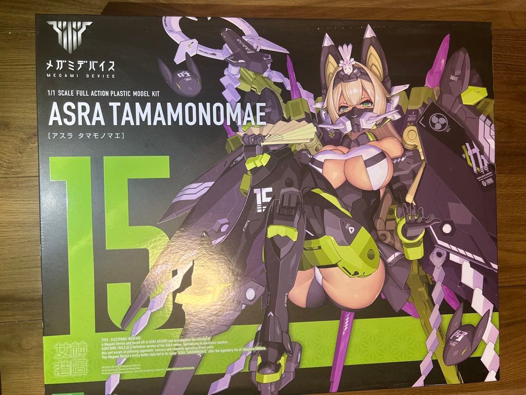 美プラ　4点セット➕特典付き