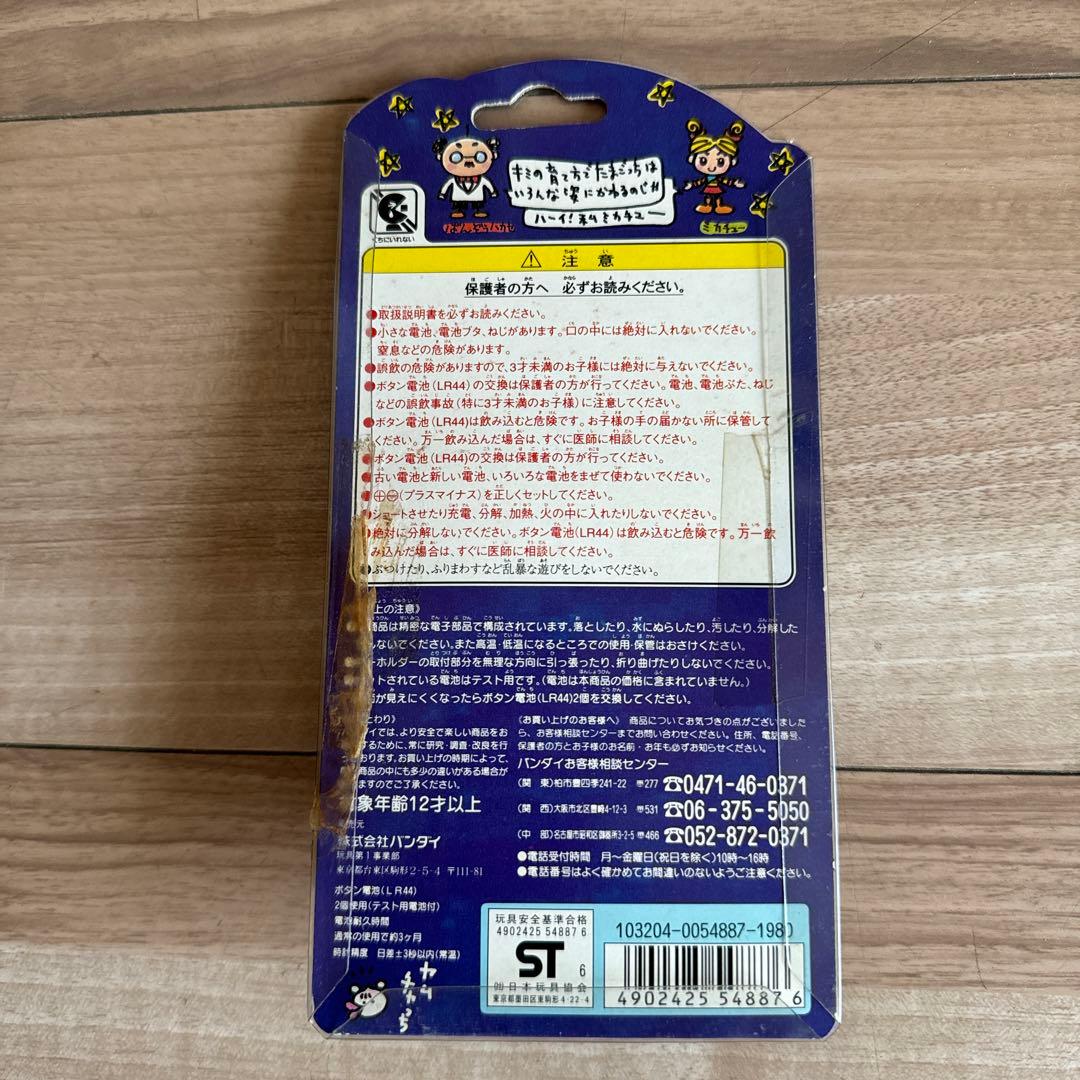 新品未使用 初代 たまごっち 水色✖️ピンク