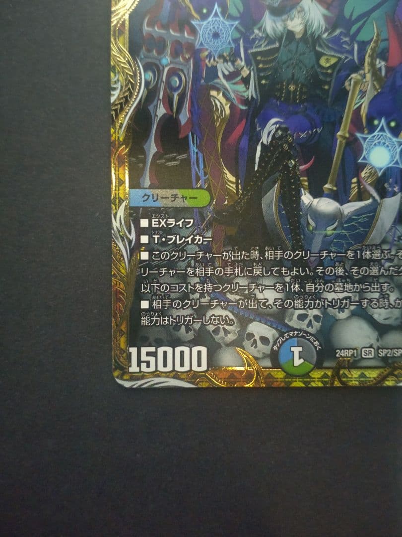 【即日発送】終末縫合王ザ=キラー・キーナリー/ザキラーキーナリー 金トレジャー