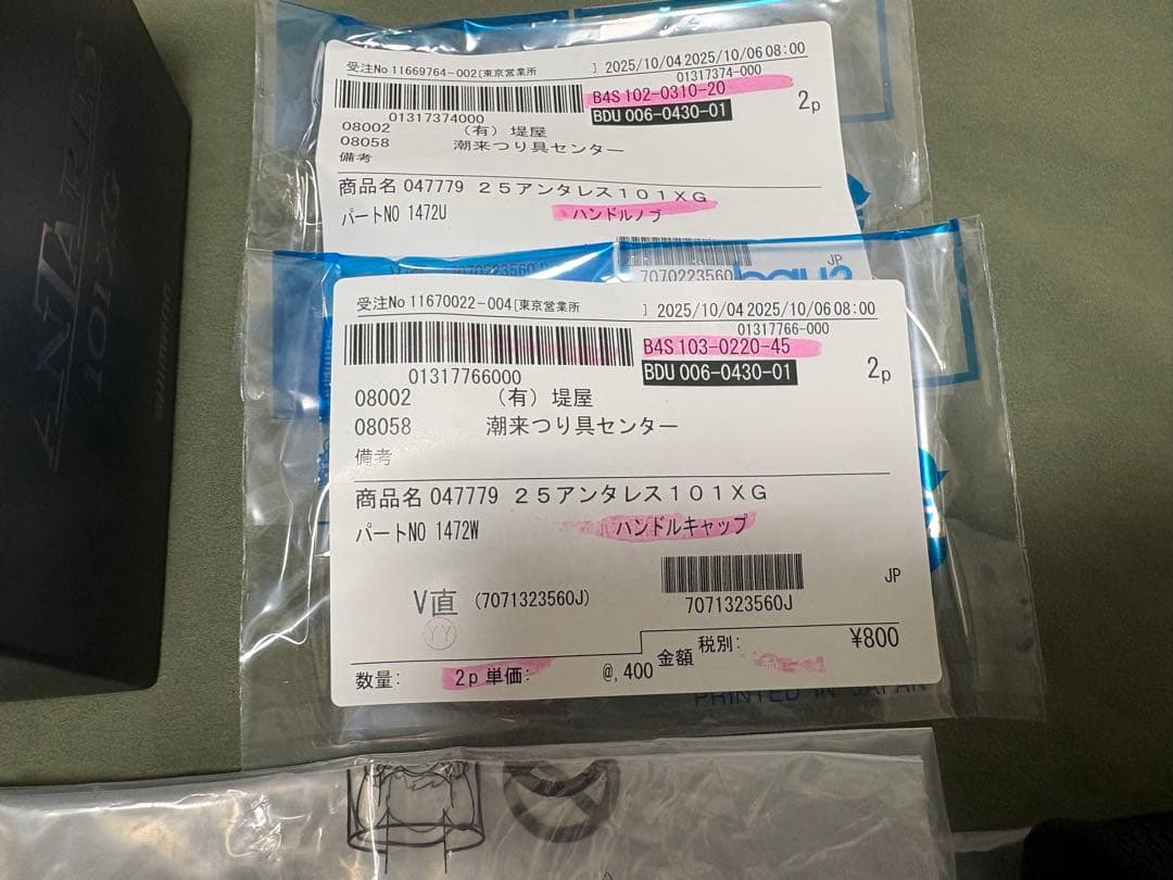 シマノ 25 アンタレス 101 XG 未使用品 (潮来つり具購入品)