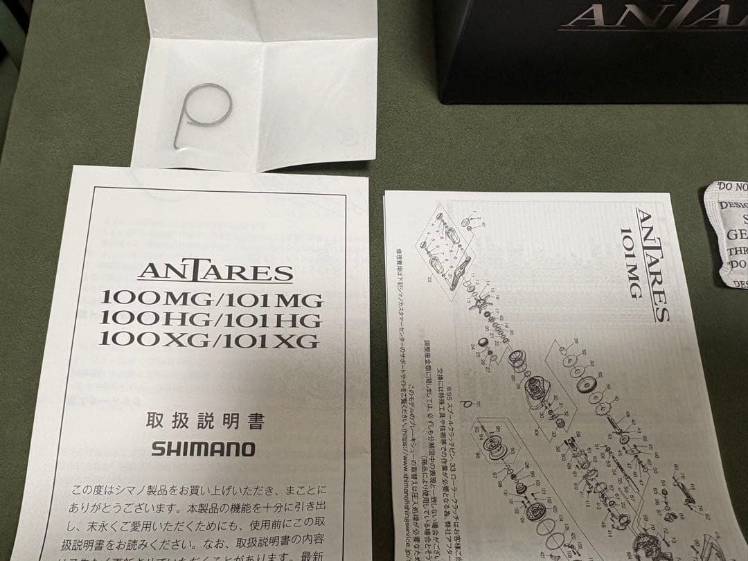 シマノ 25 アンタレス 101 XG 未使用品 (潮来つり具購入品)
